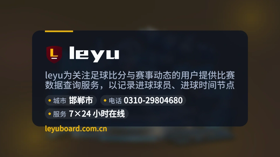 发现leyu